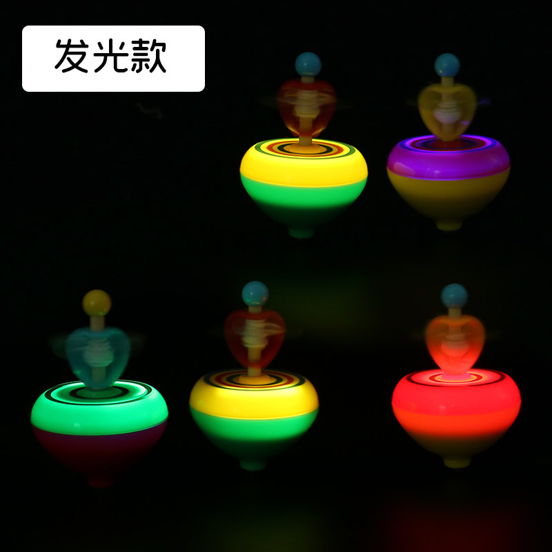 儿童发光陀螺玩具拉绳爱心创意拉线旋转经典怀旧学生幼儿园小礼物,淘宝优惠券,粉丝福利购,淘宝优惠卷