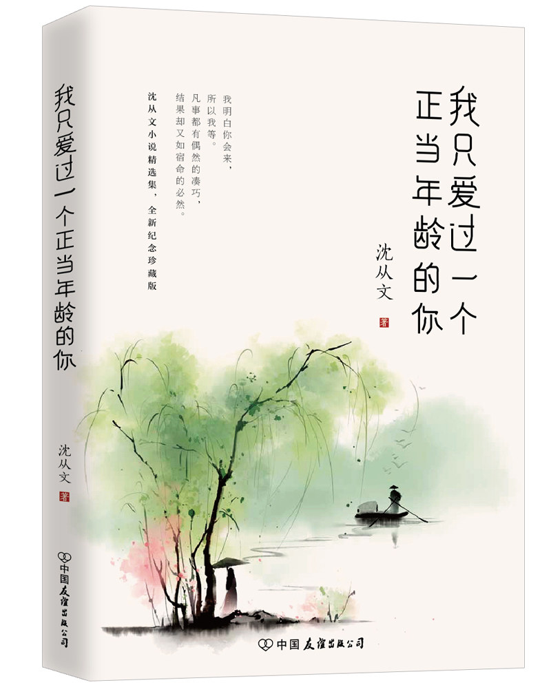 爱在春天