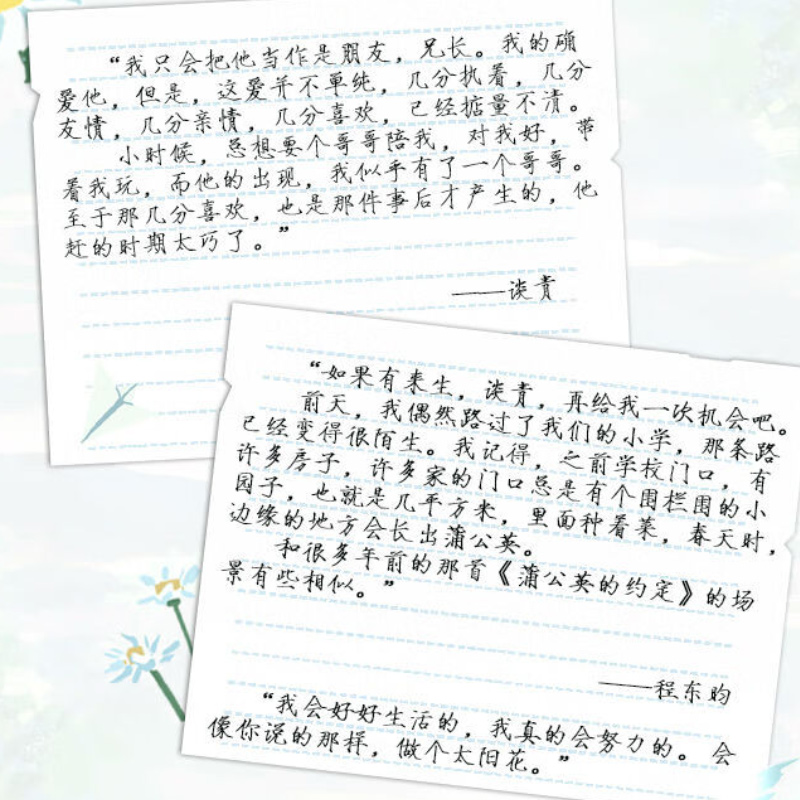 印签版】再读来信成泊著青春校园飙泪暗恋文青梅竹马甜文青春文学言情小说实体书籍be文小说正版大鱼图书-图2