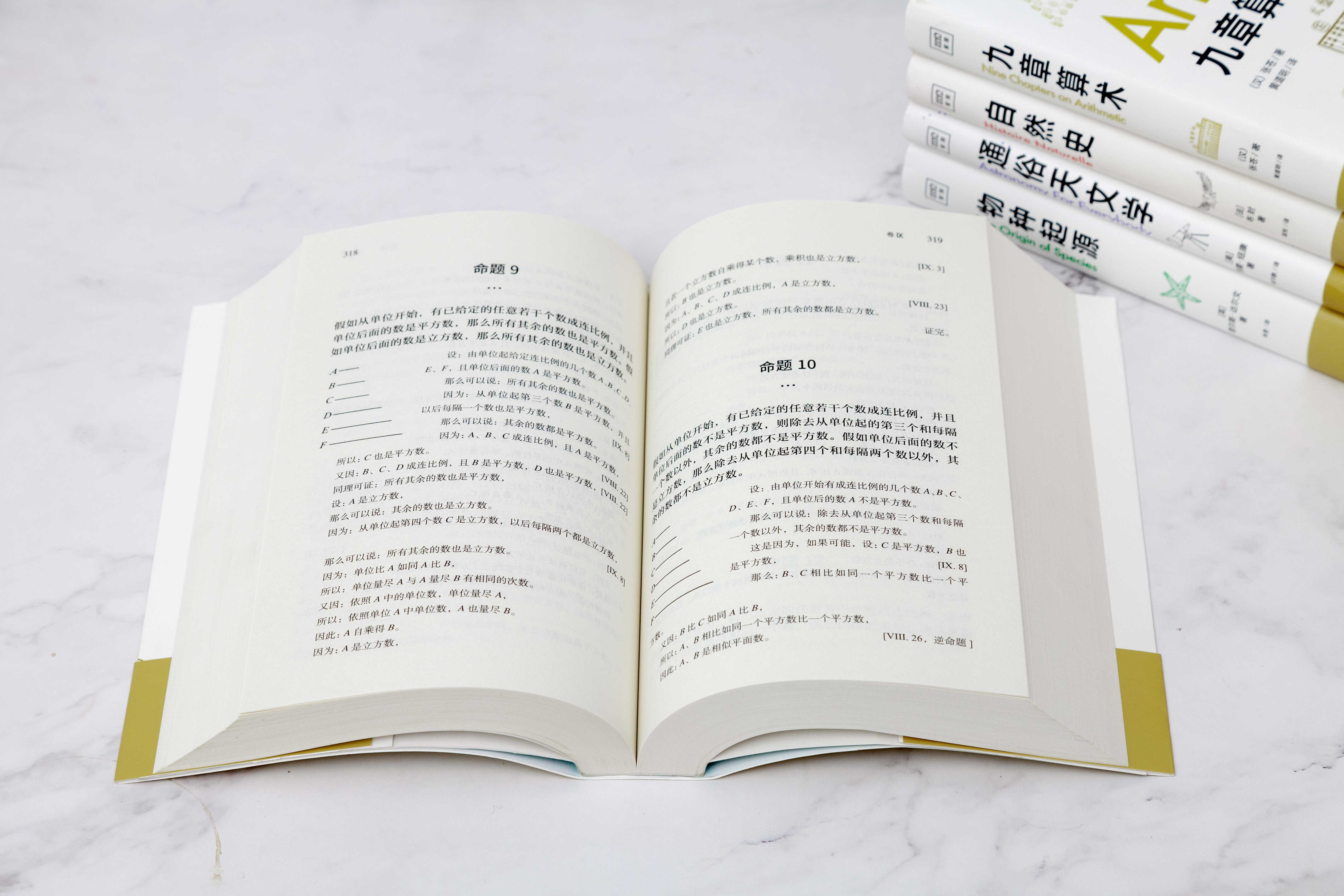 6册】通俗天文学+物种起源+自然史+几何原本+九章算术+相对论 自然科学空间逻辑几何原本数学原理体系科学与自然 星空 天文学书籍