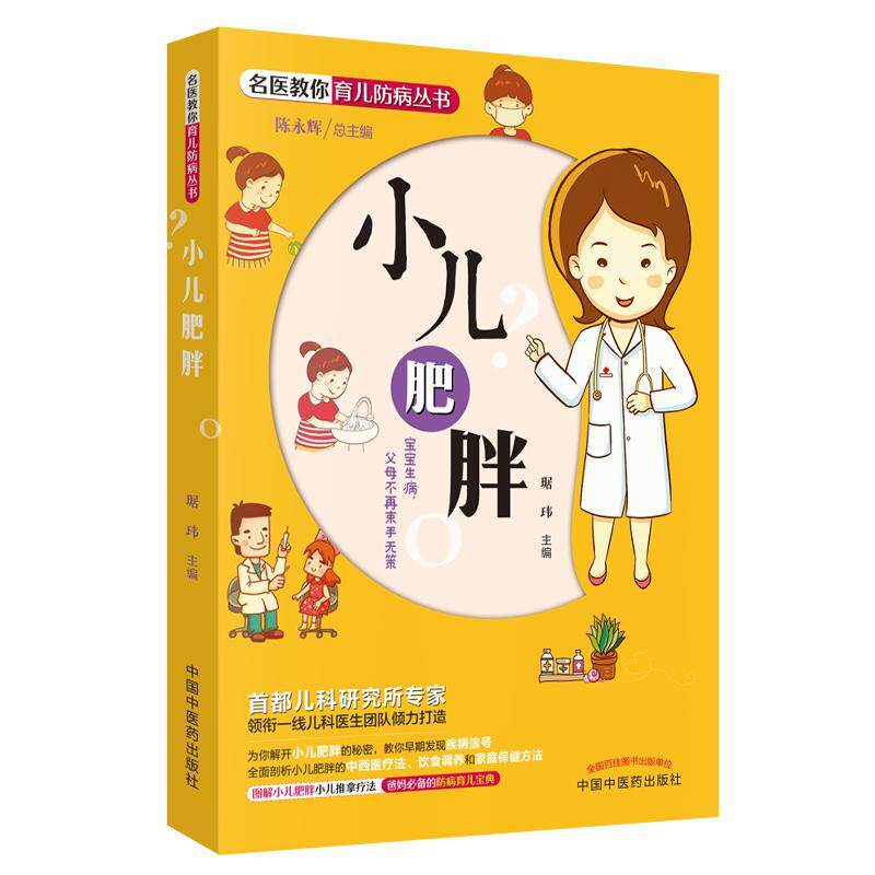 正版包邮小儿湿疹+小儿多动症书籍 畅想之星图书儿科学