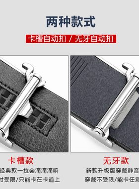 头层牛皮钨钢内穿式无牙腰带