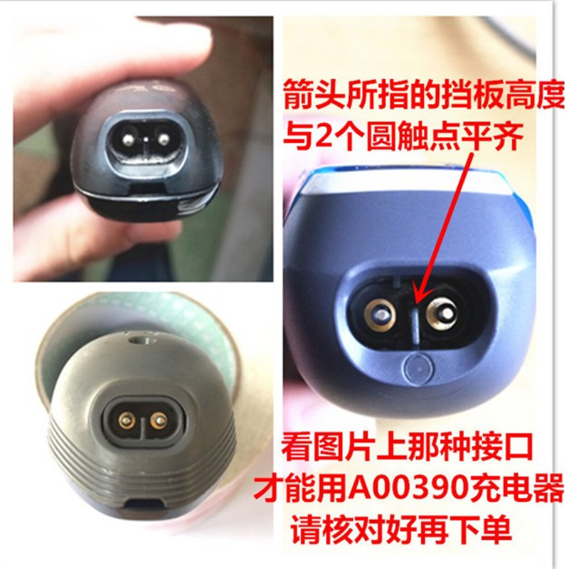 适用飞利浦剃须刀充电器S1010 s1103 S1060 S526 S528 S529 538线 - 图0