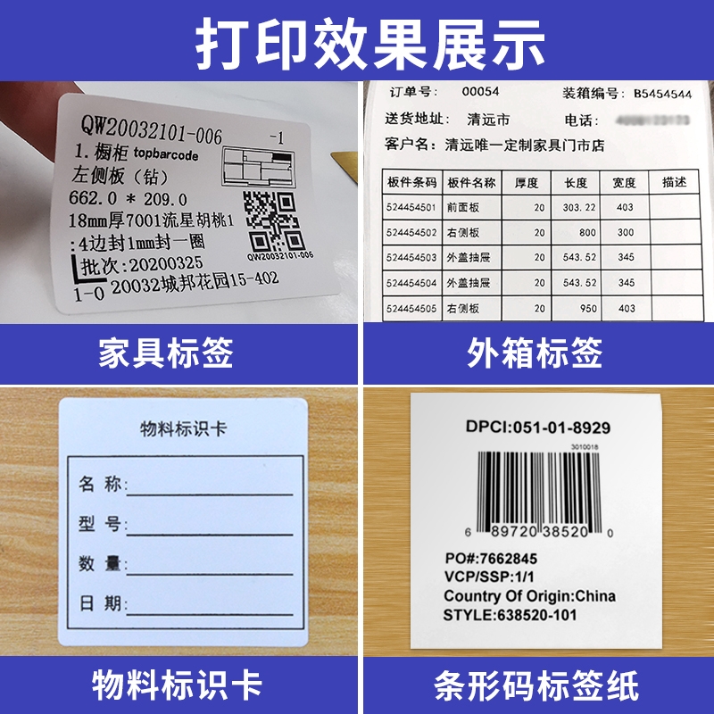 标签打印机条码打印机打不干胶热敏纸标签纸亚马逊贴纸小型标签机-图0