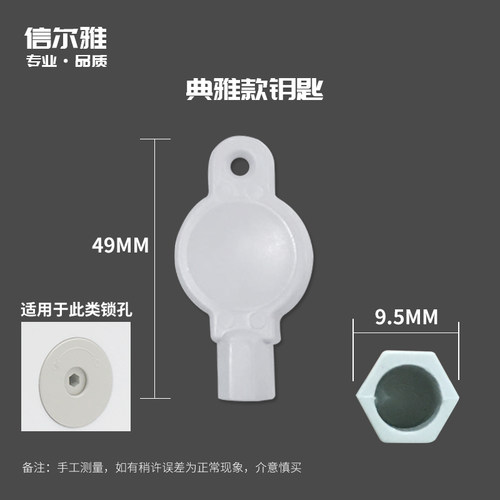 大卷纸钥匙配件螺丝塑料锁匙卷纸盒擦手纸盒盘纸开锁防盗三角钥匙 - 图1