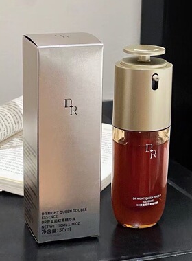 DR夜皇后双萃精华露升级版新包装保湿面部修护紧致淡纹抗皱抗衰