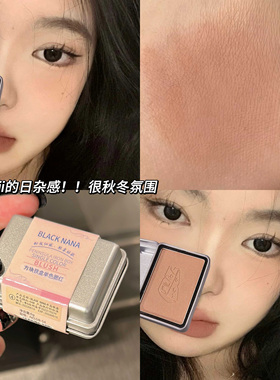 BLACKNANA铁盒腮红素颜膨胀