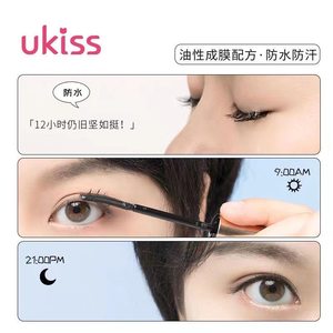 ukiss睫毛打底膏定型液彩色雨衣纤长卷翘眼线防水不晕染悠珂思 女