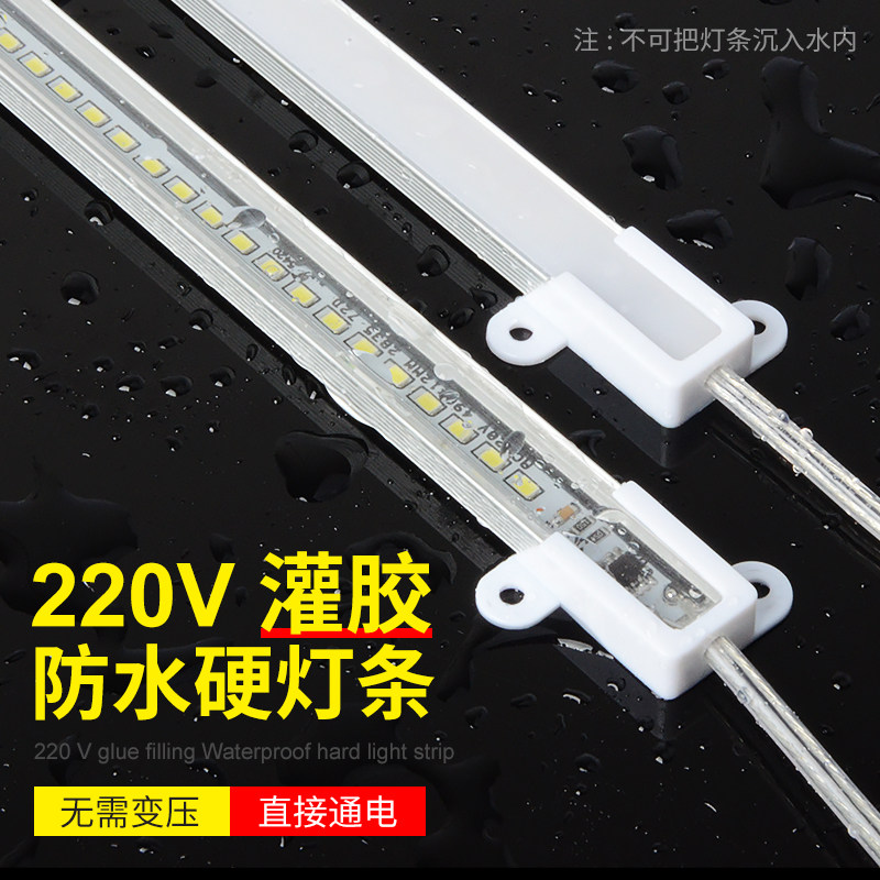 led灯条贴片220v超薄超亮长条灯箱灌胶防水冷柜冰箱展示柜硬灯条,淘宝优惠券,粉丝福利购,淘宝优惠卷