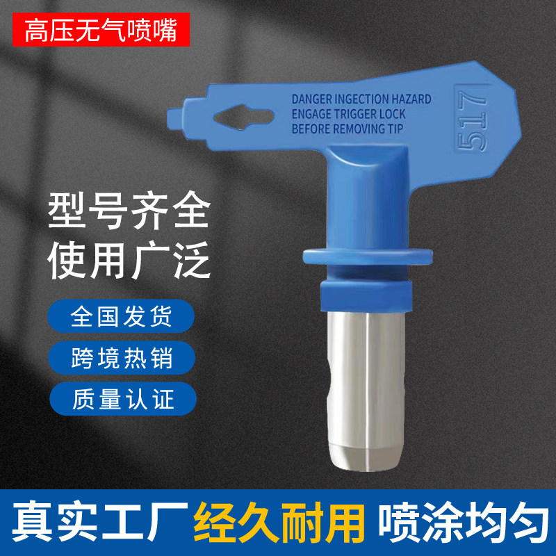 无气喷涂机枪嘴喷嘴枪头喷枪鸭嘴座腻子油漆乳胶漆喷漆机配件通用,淘宝优惠券,粉丝福利购,淘宝优惠卷