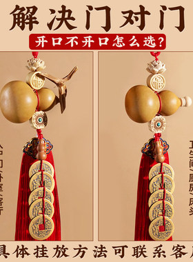 五帝钱葫芦挂件入户门对门化解天然开口红色福字客厅新房入住挂饰