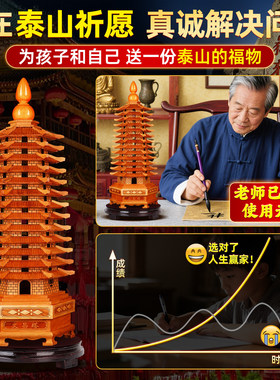 九层桃木文昌塔木质笔筒