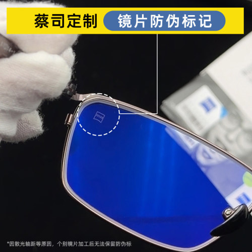 蔡司眼镜片智锐近视眼镜定制变色亚洲数码钻立方铂金膜防蓝光PLUS - 图0