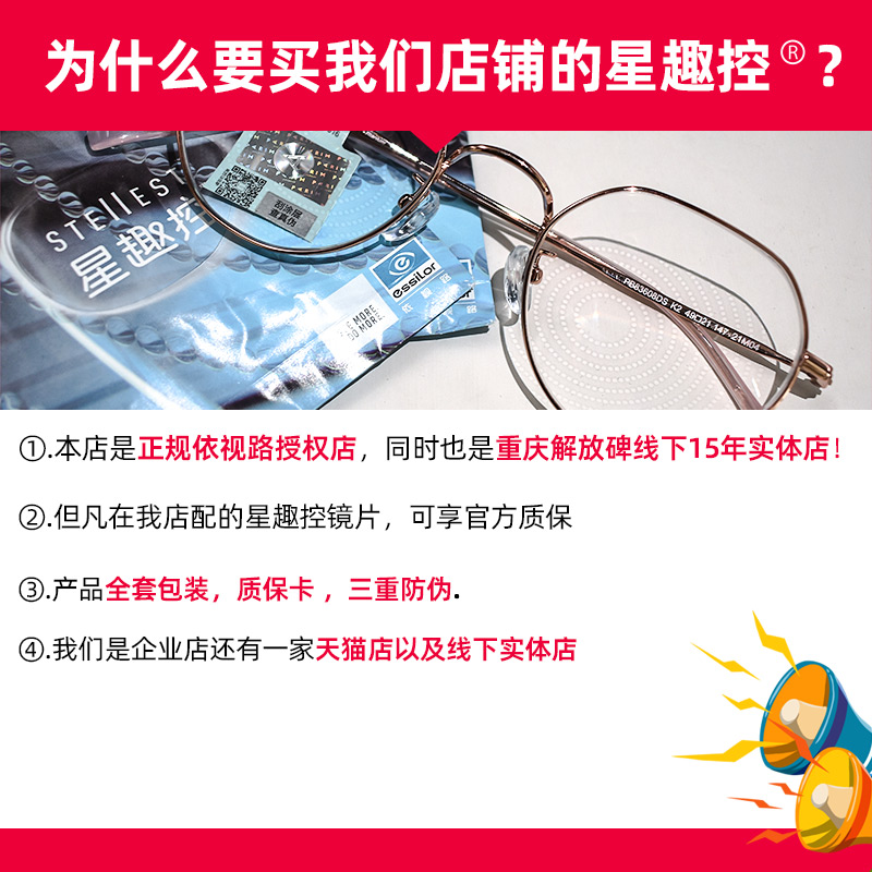 依视路星趣控离焦功能型镜片防蓝光儿童眼镜近视学生膜岩耐磨专业