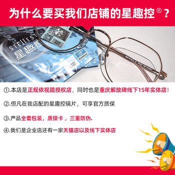 Essilor Star Fun Control Defocus Functional Lens Anti-Blue Light ແວ່ນຕາເດັກນ້ອຍ Myopia Student Film Rock Wear-Resistant Professional