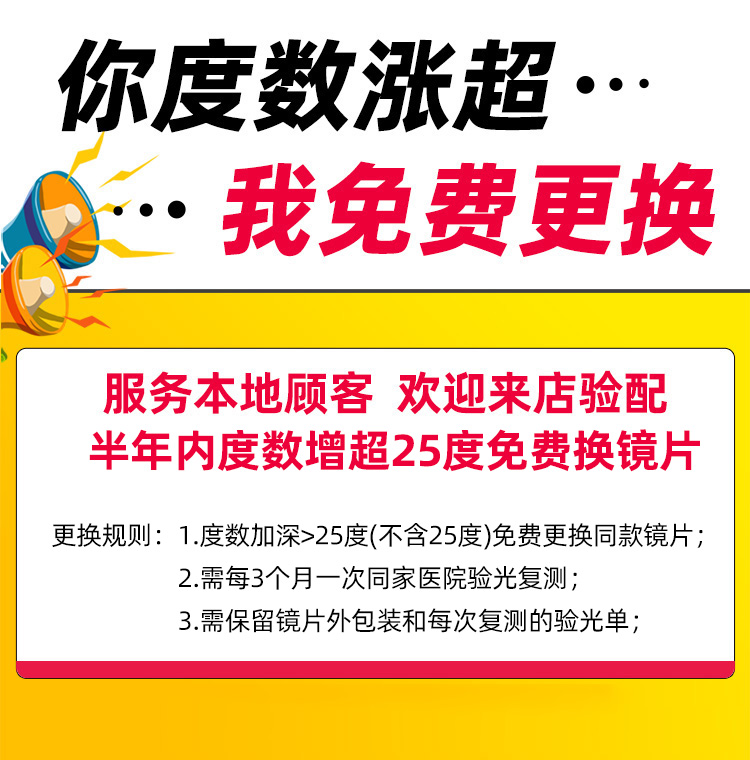 依视路星趣控离焦功能型镜片防蓝光儿童眼镜近视学生膜岩耐磨专业