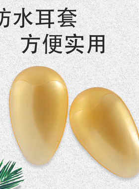 美发染发橡胶焗油耳套防水护耳朵保护套遮耳罩发廊成人家用