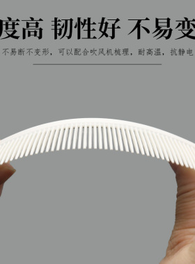 理发梳子剪发专用美发梳