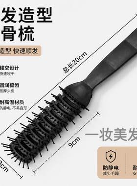 排骨梳男士美发造型发根蓬松梳油头大背头女卷发梳家用吹头发梳子