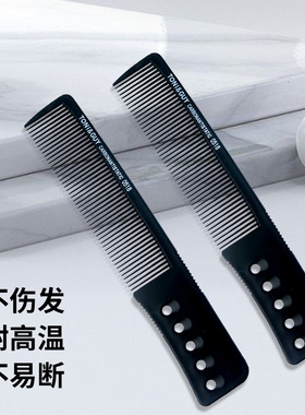 发型师专业理发宽齿修剪梳子