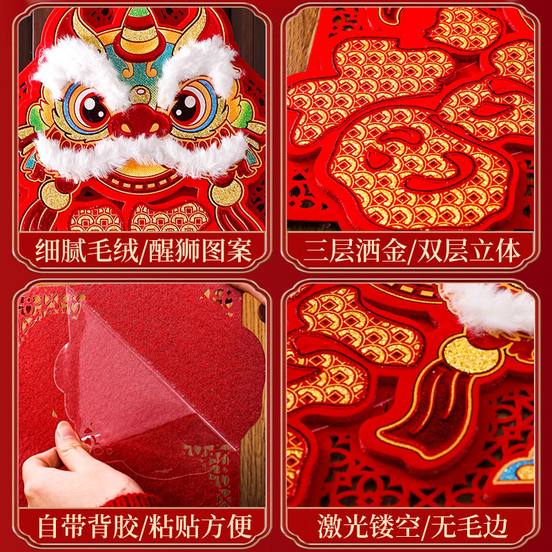 2026新年装饰立体福字门贴马年卡通生肖贴纸过年春节大门毛绒墙贴,淘宝优惠券,粉丝福利购,淘宝优惠卷