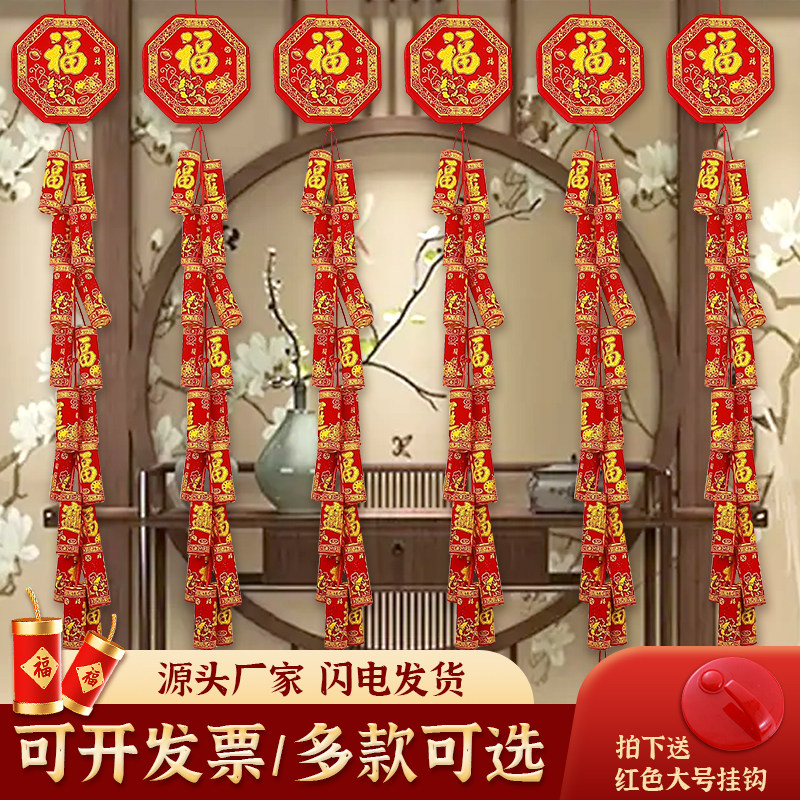 新年过年假鞭炮装饰挂件乔迁喜庆大鞭炮串假爆竹商场布置用品挂饰,淘宝优惠券,粉丝福利购,淘宝优惠卷