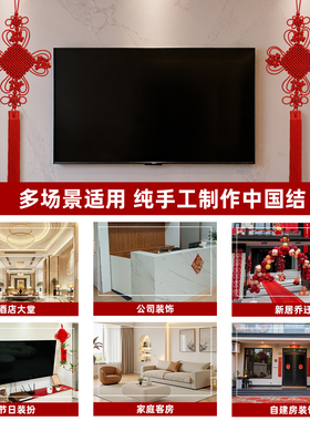 过年乔迁中国结挂件镇宅高档客厅大号电视墙玄关入户门大红色挂饰