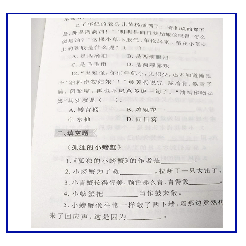 全套5册快小鲤鱼跳龙门孤独的小螃蟹歪脑袋木头桩小狗的小房子一只想飞的猫乐读书吧彩绘注音版2二年级必读课外推荐书广东旅游出版