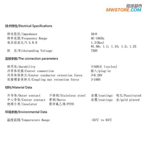 微波超市SMA射频匹配负载 50Ω 欧姆 ohm公头 同轴阻抗 2W 18GHz - 图1