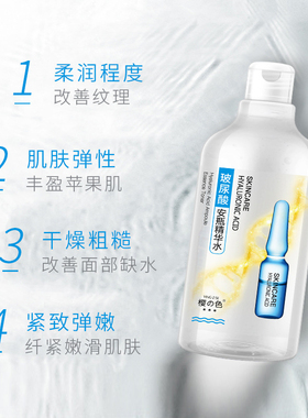 注氧仪专用纳米补水保湿爽肤水