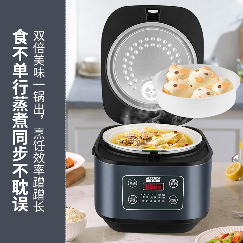 半球电饭煲智能预约家用2一3人1低糖4多功能宿舍米汤分离电饭锅5L - 图1