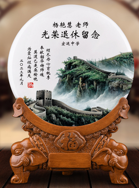 光荣退休纪念品定制玉石平安扣