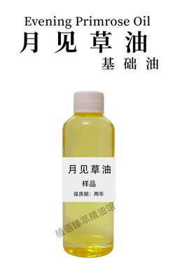 冷榨月见草精油1000ml保湿控油