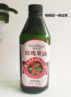 spa开背通用大瓶1000ml玫瑰果油