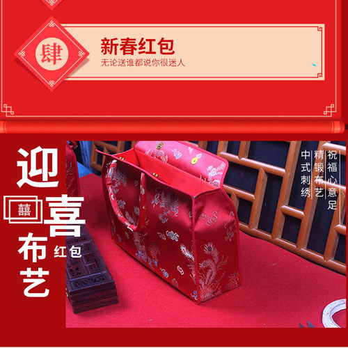 婚礼彩礼定亲6万-40万红包大号回礼红包袋个性布艺钱袋礼金利是封 - 图1