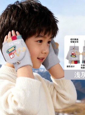 卡通学生秋冬儿童手套男童幼儿半指露指翻盖保暖针织毛线加绒可爱