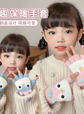 冬季儿童分指手套小孩可爱企鹅保暖五指女童男童绒毛宝宝半指手套