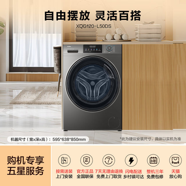 Trade-in Haier drum washing machine 12kg household fully automatic large-capacity washing and drying all-in-one 50DS