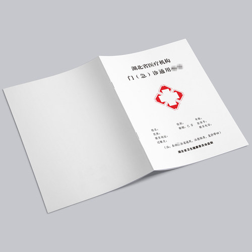 湖北省医疗机构门（急）诊通用病历本收费票据定制印刷病历本定做 - 图2