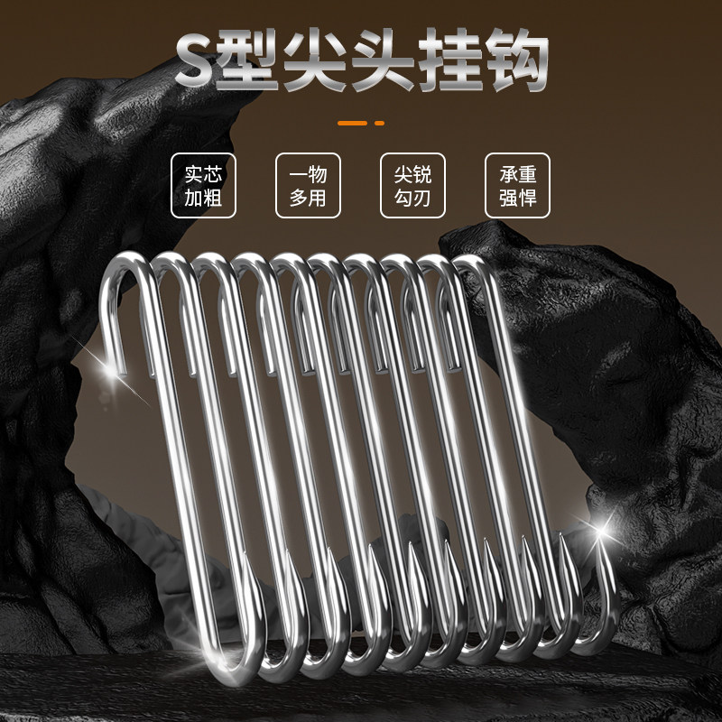 腊肉挂钩不锈钢S型晒腊鱼挂烤鸭香肠猪肉尖头勾子加粗S钩挂肉钩子,淘宝优惠券,粉丝福利购,淘宝优惠卷