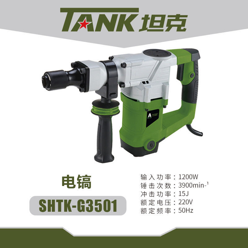 坦克G3501/3702电镐原厂配件雷亚创造转子开关碳刷铁头齿轮箱手柄 - 图3