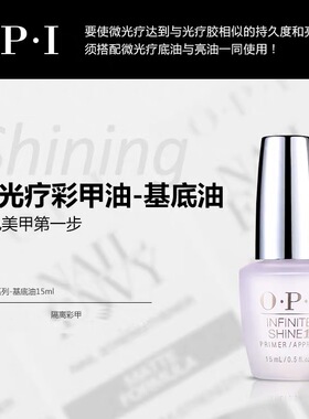 堪比光疗效果指甲油不用烤灯OPI