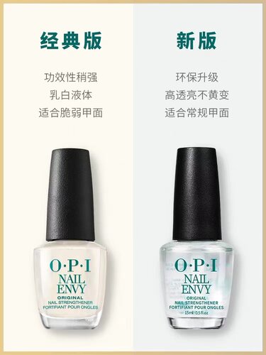 新版OPI护甲油T80蛋白底油营养油延长甲床改善C弧强韧护甲护理 - 图1