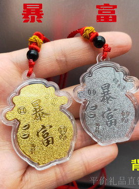 新款Q版卡通金银箔财神吊坠