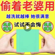 Mens special (thick wont be smaller) Mens special soap Deep cleaning full body bath soap