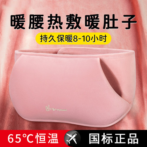 【防爆正品】暖手宝充电热水袋暖宝宝电暖宝暖水袋热宝腰带女生用 - 图1