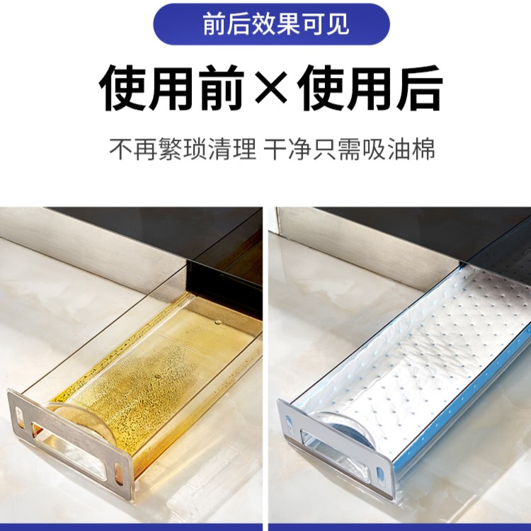 火星人集成灶专用吸油棉厨房通用油槽防油垫接油盒抽油烟机吸油纸