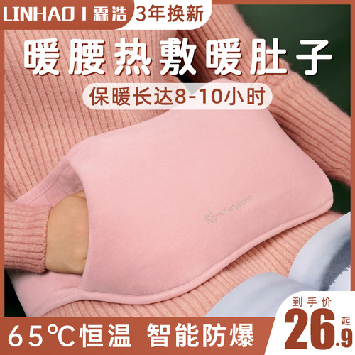 【防爆正品】暖手宝充电热水袋暖宝宝电暖宝暖水袋热宝腰带女生用 - 图0