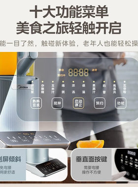 美的破壁机全自动轻静音豆浆机