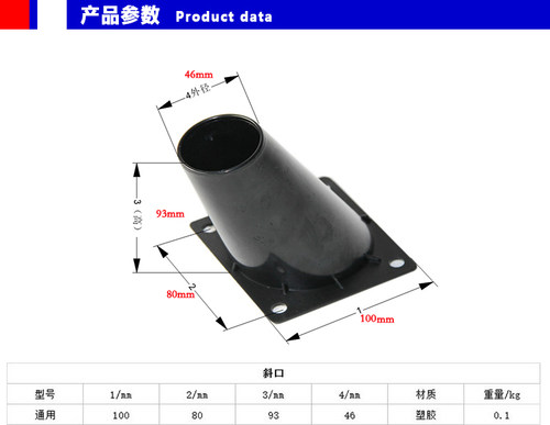 注塑机配件储料斗下料斗用黑色斜口塑料颗粒注塑机下料口厂家 - 图1